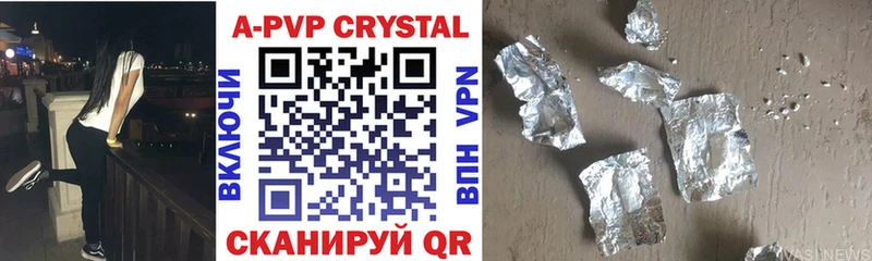 Купить  Щёлково  А ПВП Соль 