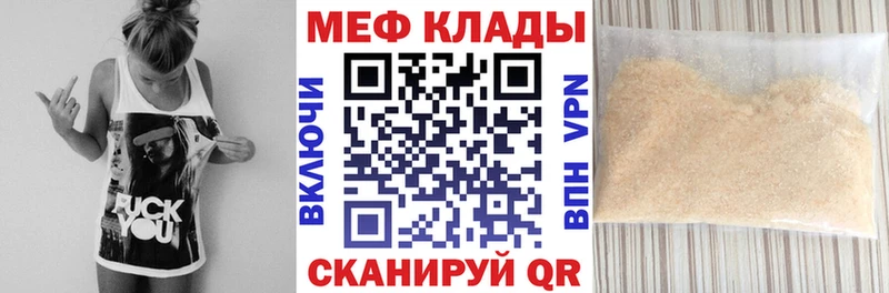 Меф 4 MMC  Купить где  Щёлково 