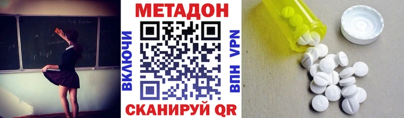 Метадон кристалл  Купить  Щёлково 
